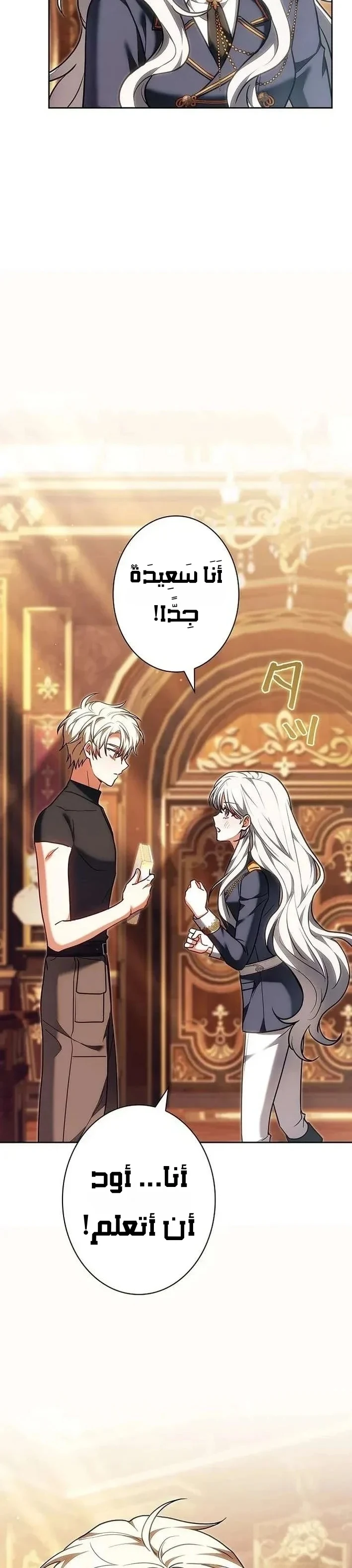 Read The Lady Is a Stalker AR Manga Online