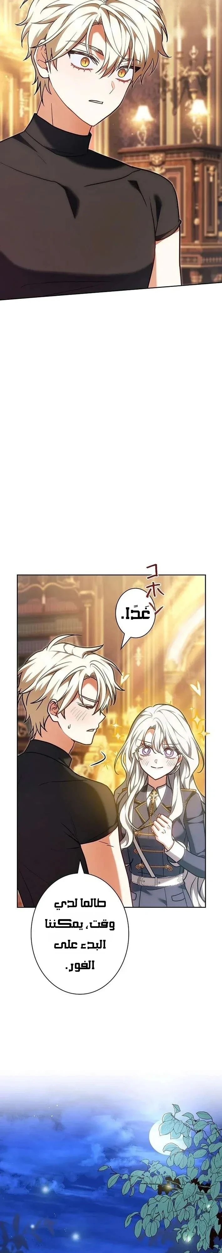 Read The Lady Is a Stalker AR Manga Online