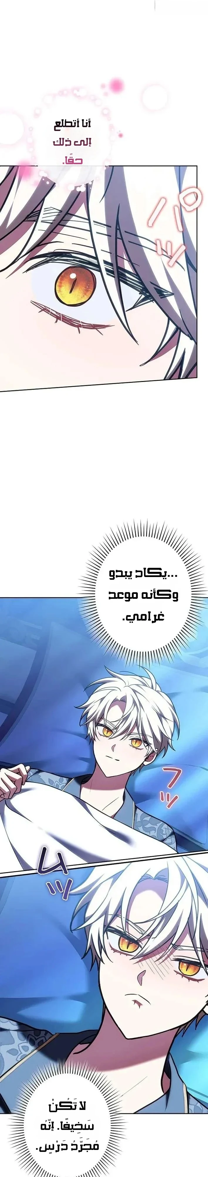 Read The Lady Is a Stalker AR Manga Online