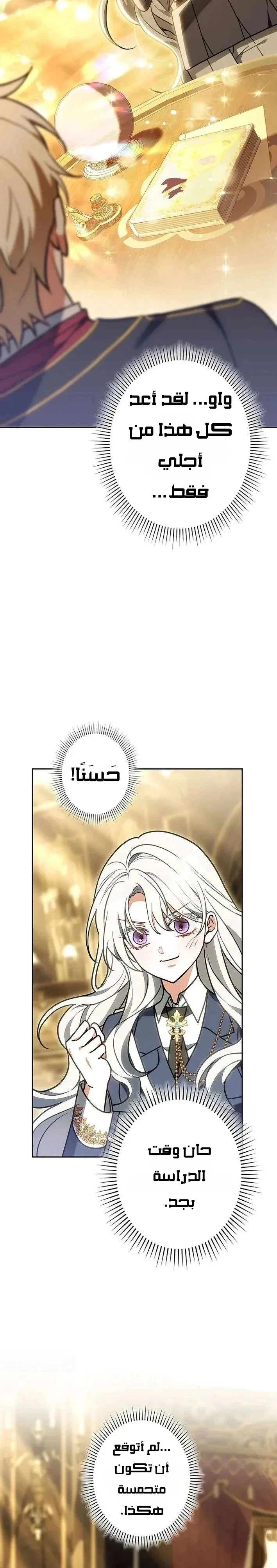 Read The Lady Is a Stalker AR Manga Online