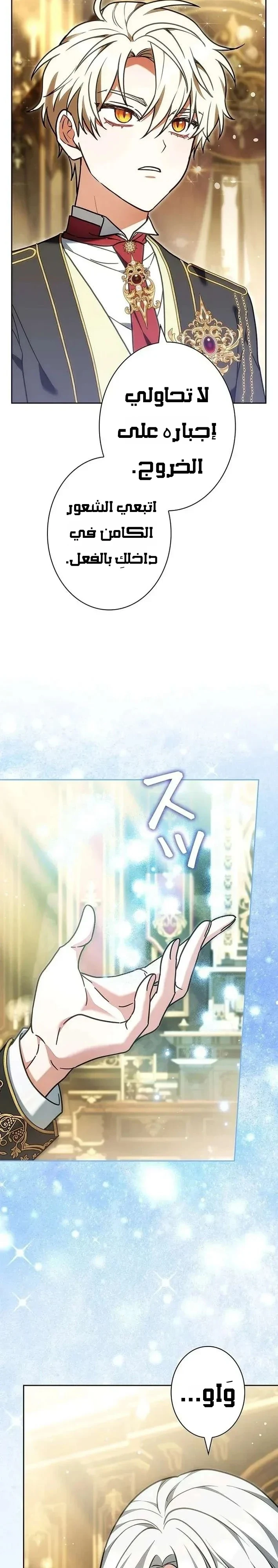 Read The Lady Is a Stalker AR Manga Online