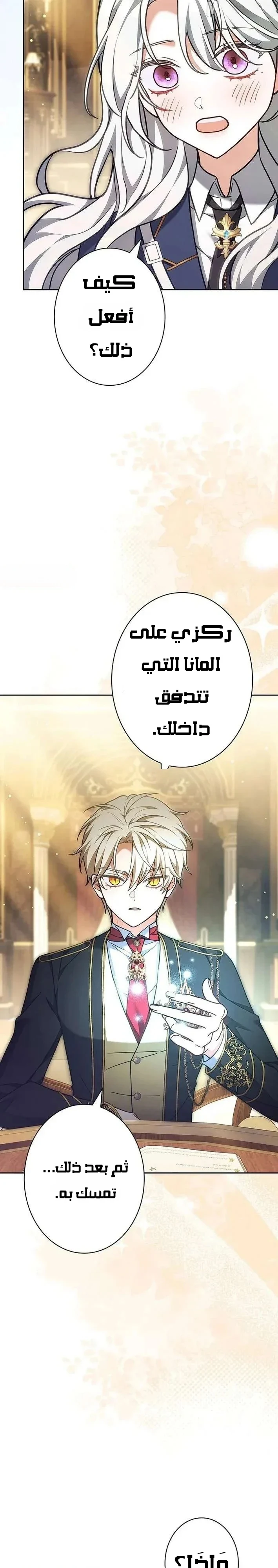 Read The Lady Is a Stalker AR Manga Online