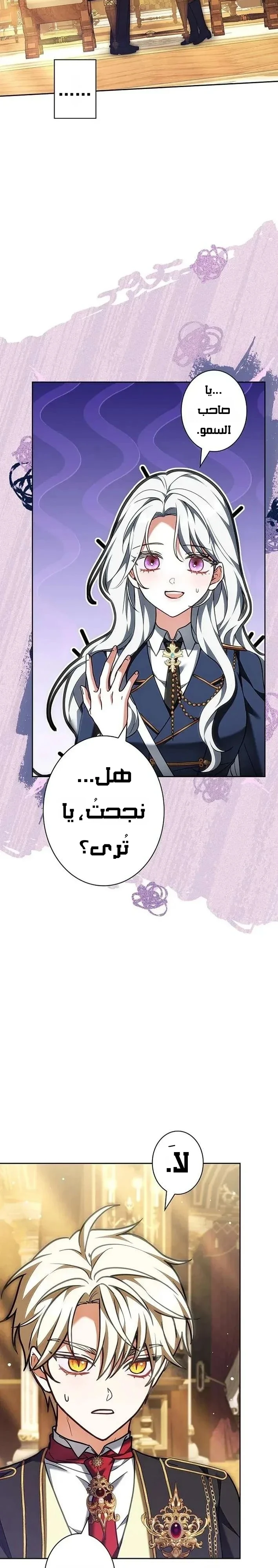 Read The Lady Is a Stalker AR Manga Online