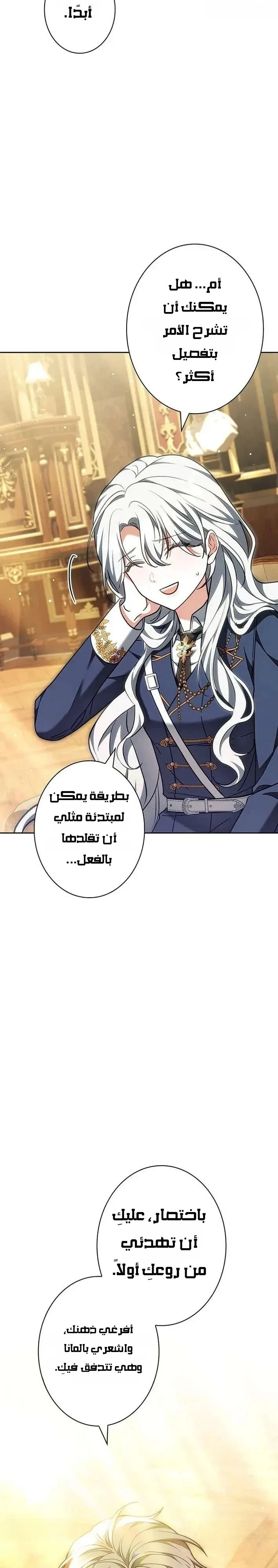 Read The Lady Is a Stalker AR Manga Online
