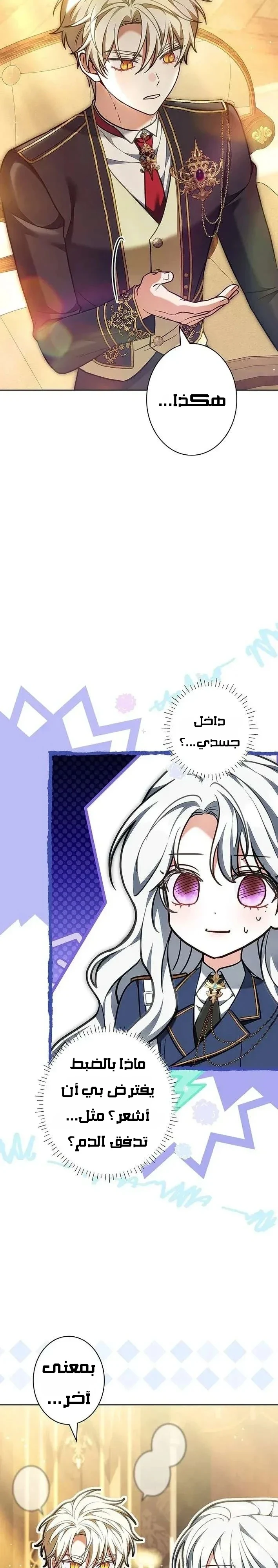 Read The Lady Is a Stalker AR Manga Online