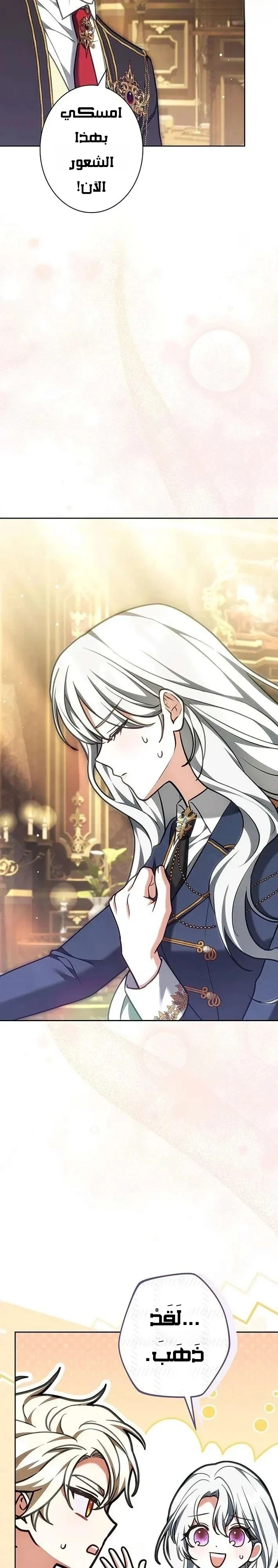 Read The Lady Is a Stalker AR Manga Online