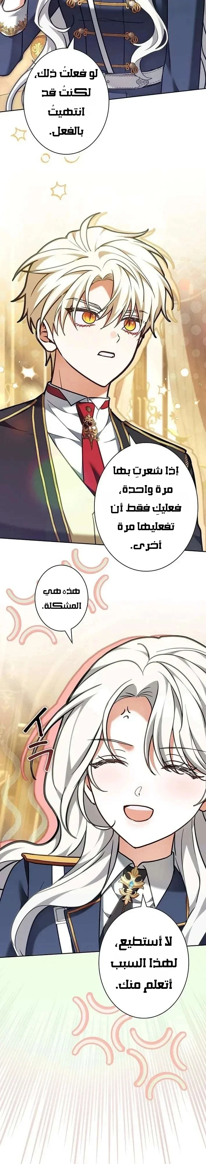 Read The Lady Is a Stalker AR Manga Online