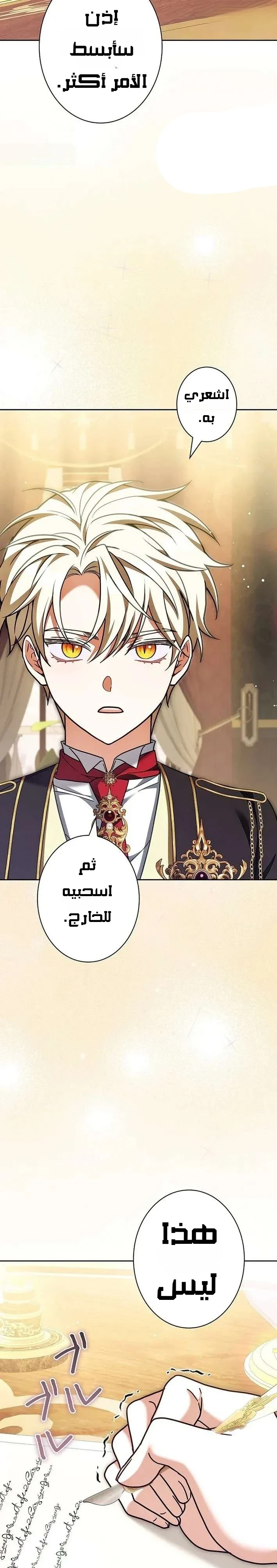 Read The Lady Is a Stalker AR Manga Online