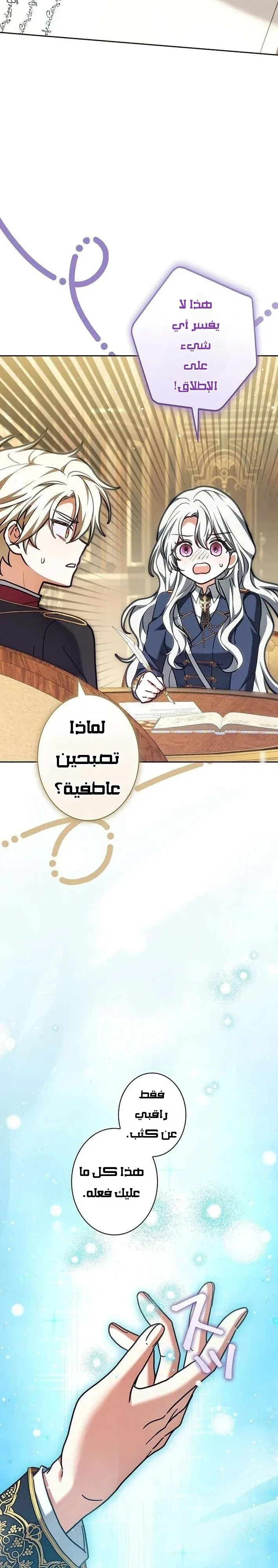 Read The Lady Is a Stalker AR Manga Online