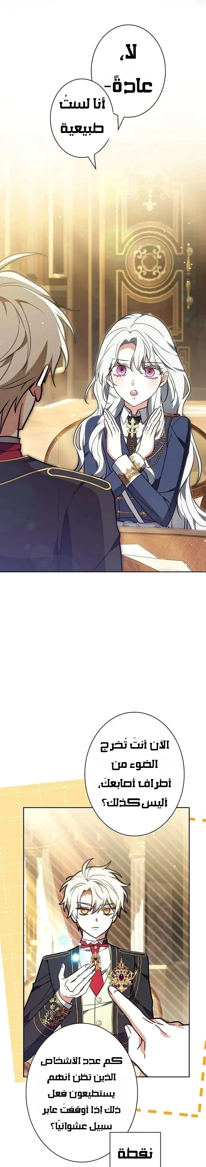 Read The Lady Is a Stalker AR Manga Online