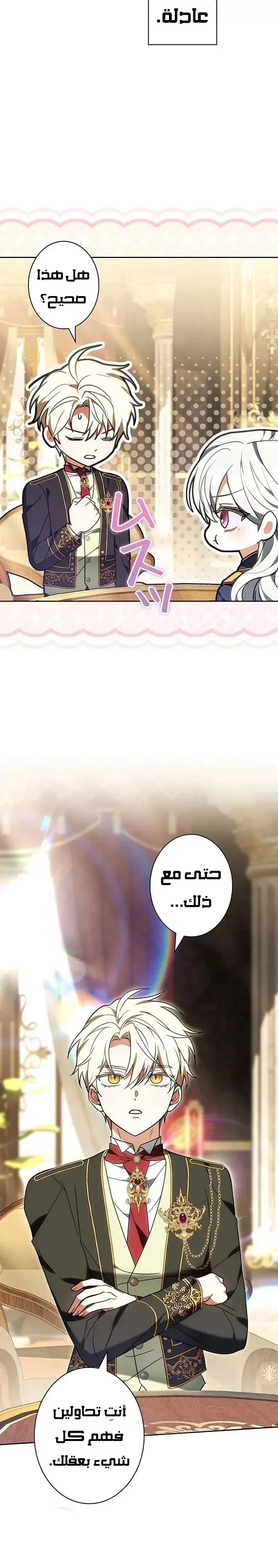 Read The Lady Is a Stalker AR Manga Online