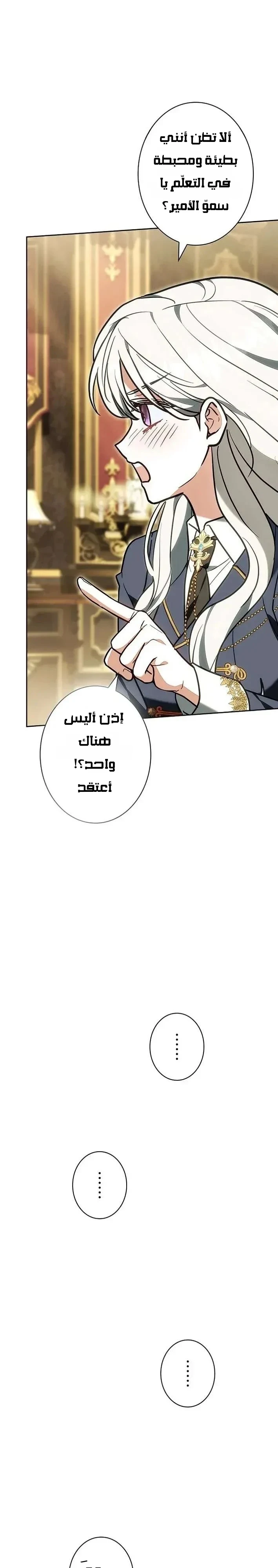 Read The Lady Is a Stalker AR Manga Online