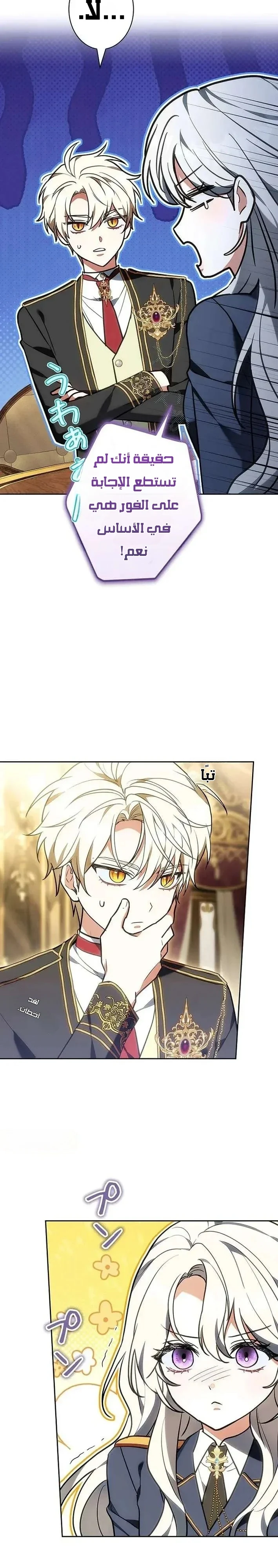 Read The Lady Is a Stalker AR Manga Online