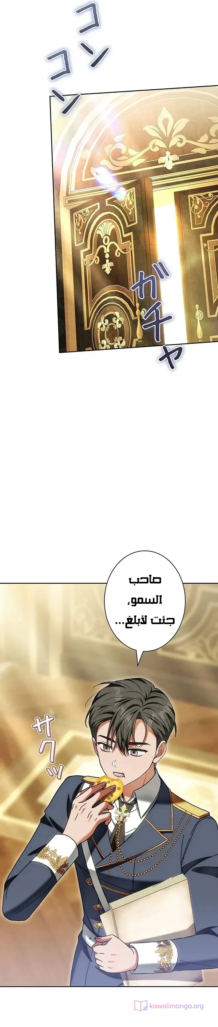 Read The Lady Is a Stalker AR Manga Online