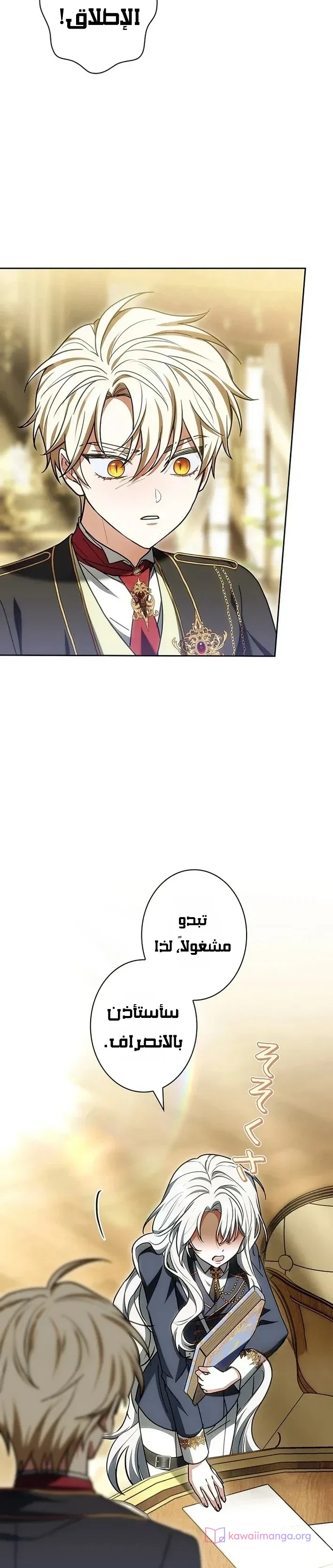 Read The Lady Is a Stalker AR Manga Online