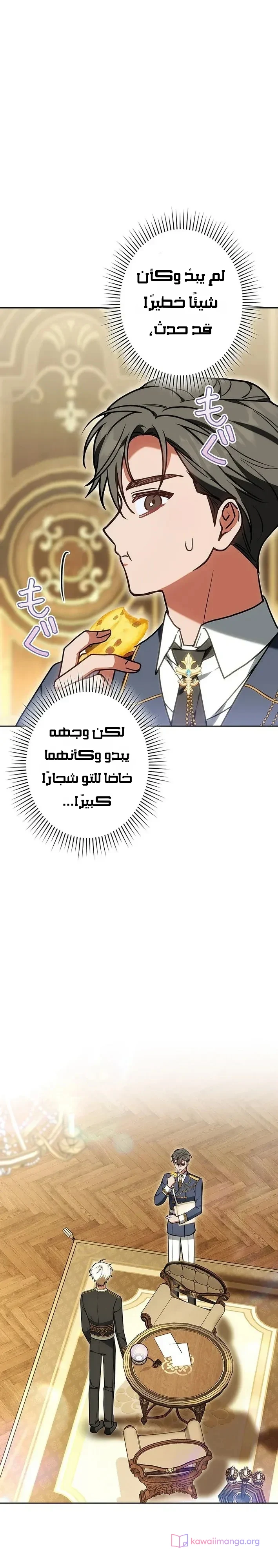 Read The Lady Is a Stalker AR Manga Online