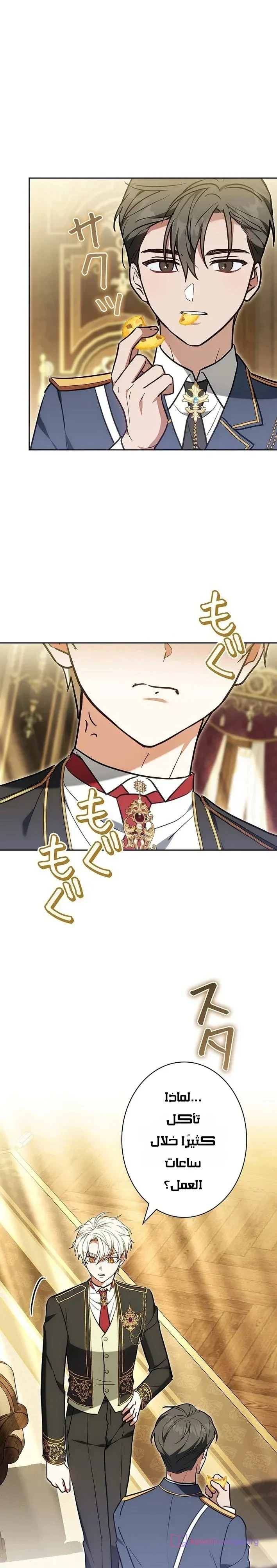 Read The Lady Is a Stalker AR Manga Online