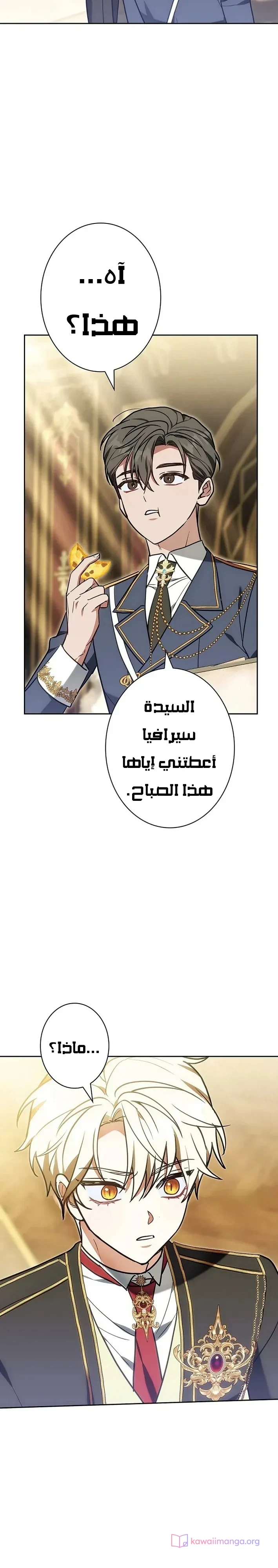 Read The Lady Is a Stalker AR Manga Online
