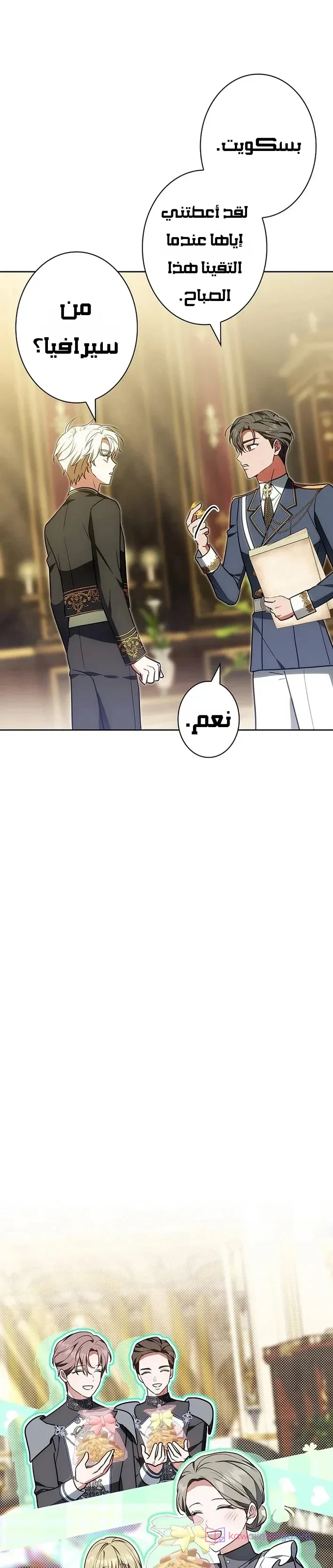 Read The Lady Is a Stalker AR Manga Online