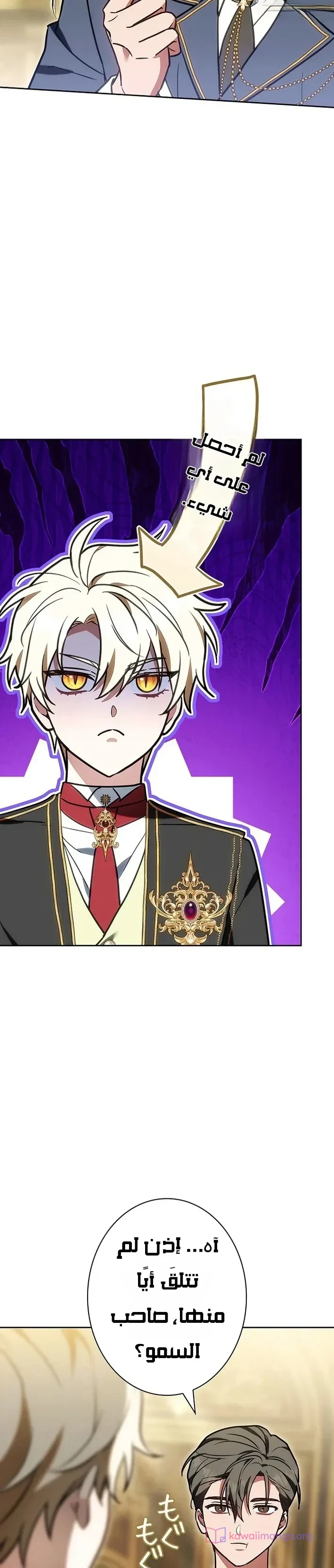 Read The Lady Is a Stalker AR Manga Online