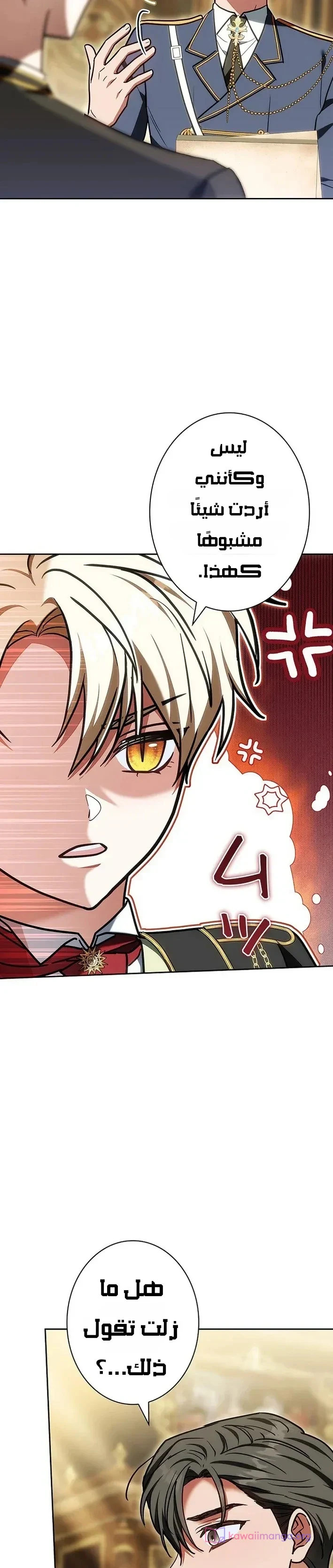 Read The Lady Is a Stalker AR Manga Online