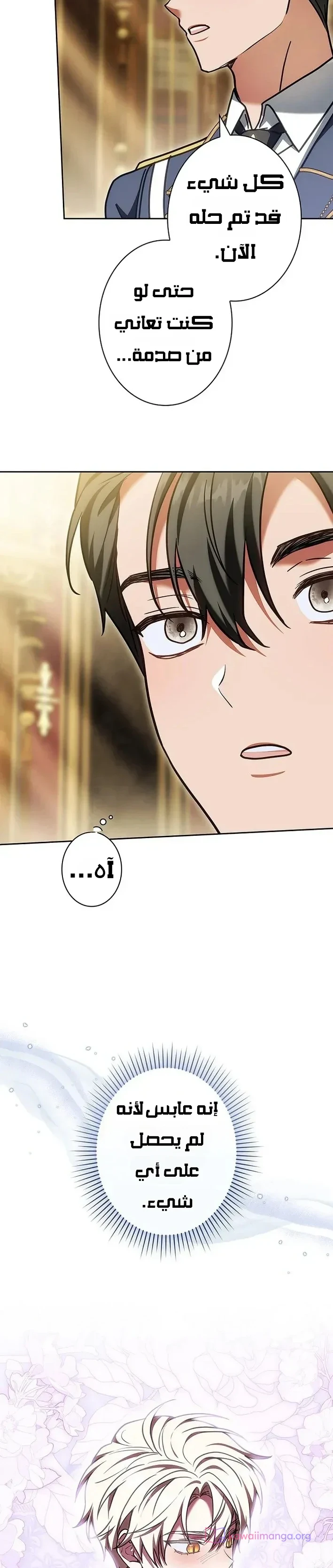 Read The Lady Is a Stalker AR Manga Online