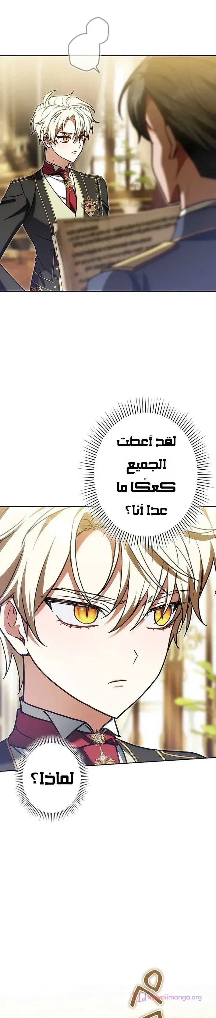 Read The Lady Is a Stalker AR Manga Online