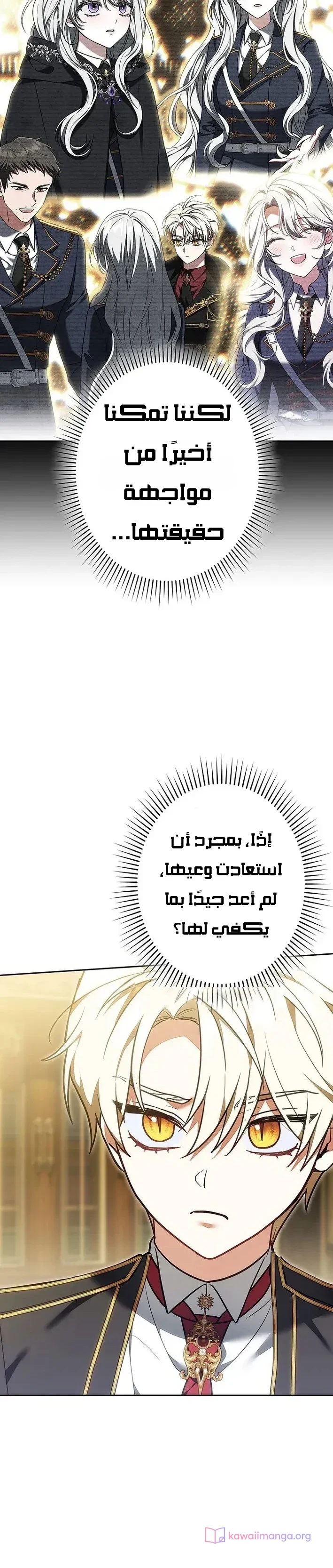 Read The Lady Is a Stalker AR Manga Online