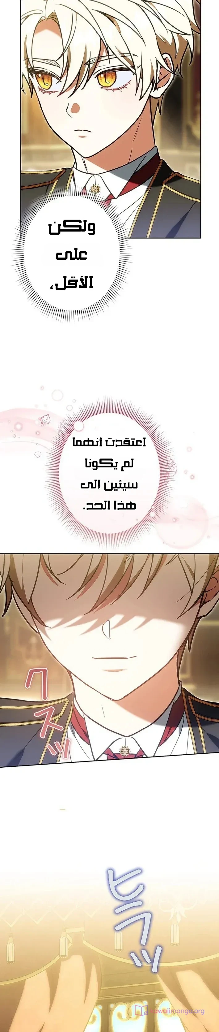 Read The Lady Is a Stalker AR Manga Online