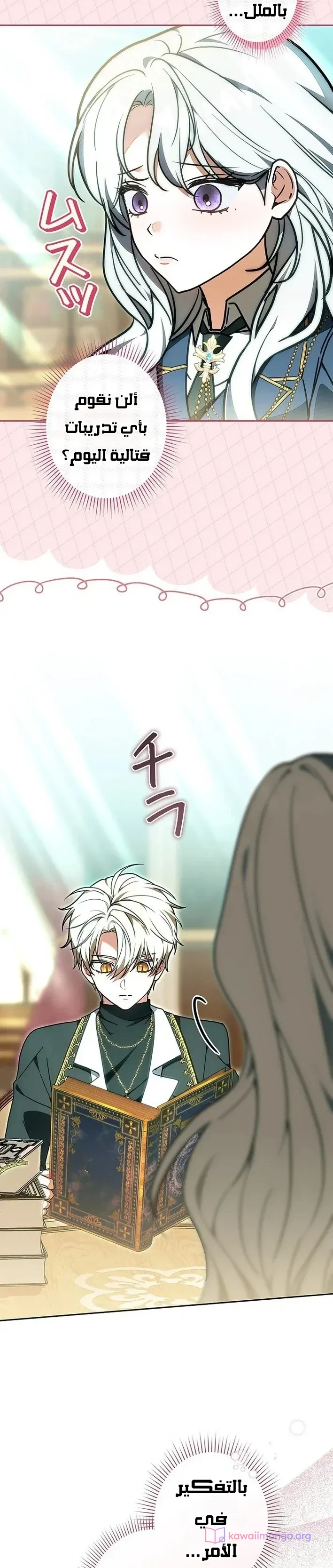 Read The Lady Is a Stalker AR Manga Online