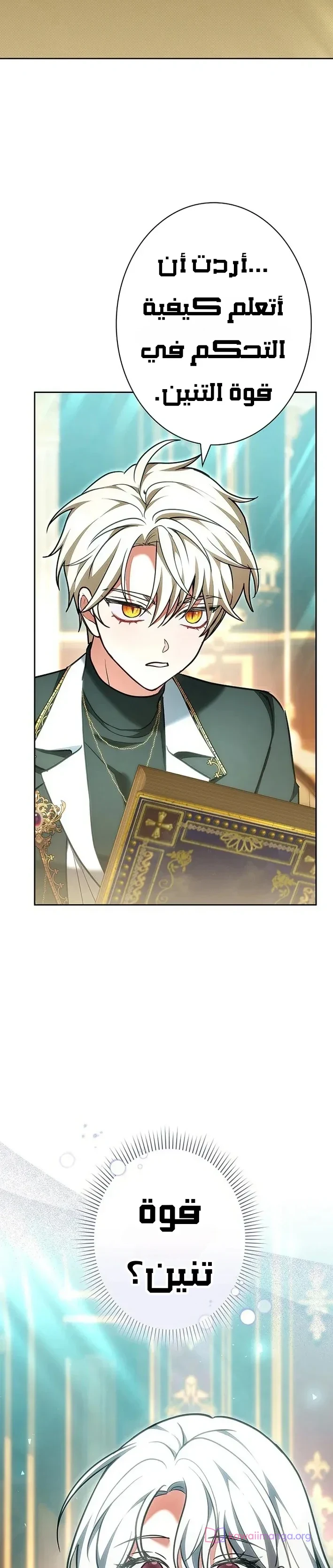 Read The Lady Is a Stalker AR Manga Online