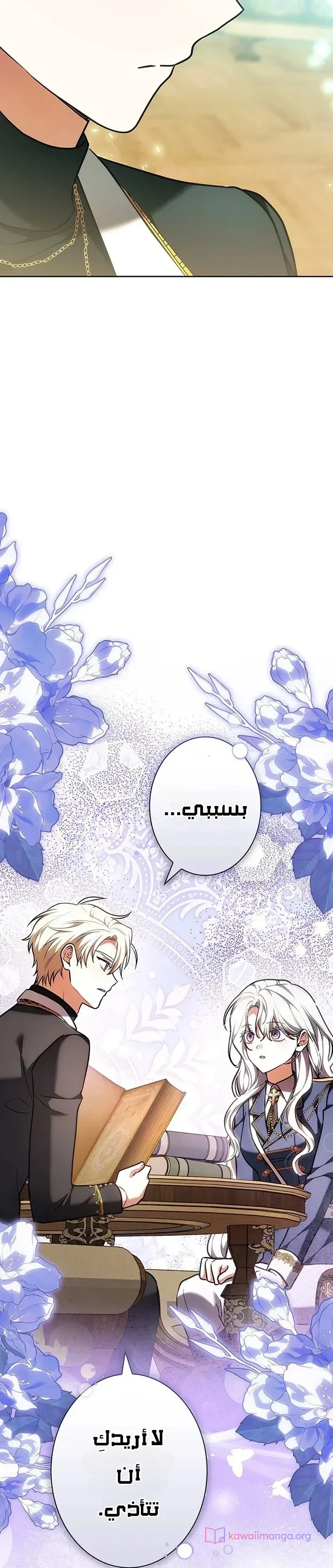 Read The Lady Is a Stalker AR Manga Online