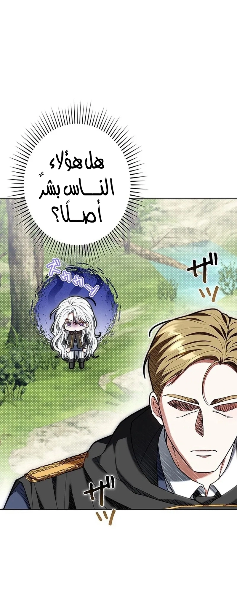 Read The Lady Is a Stalker AR Manga Online