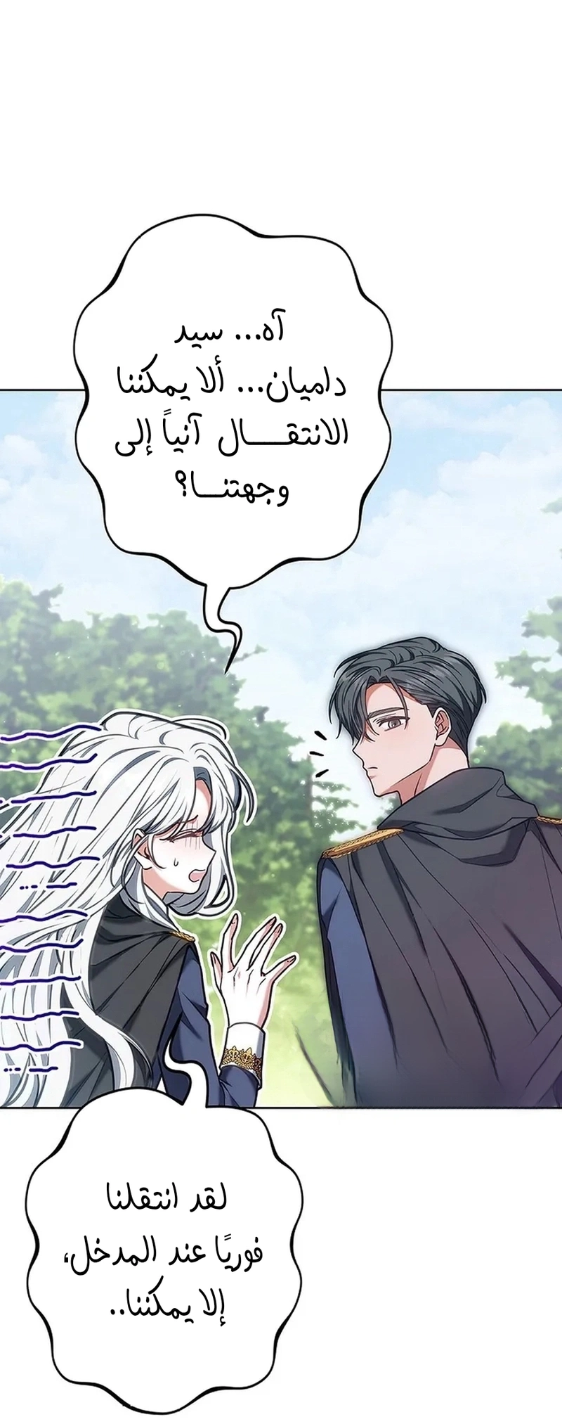 Read The Lady Is a Stalker AR Manga Online