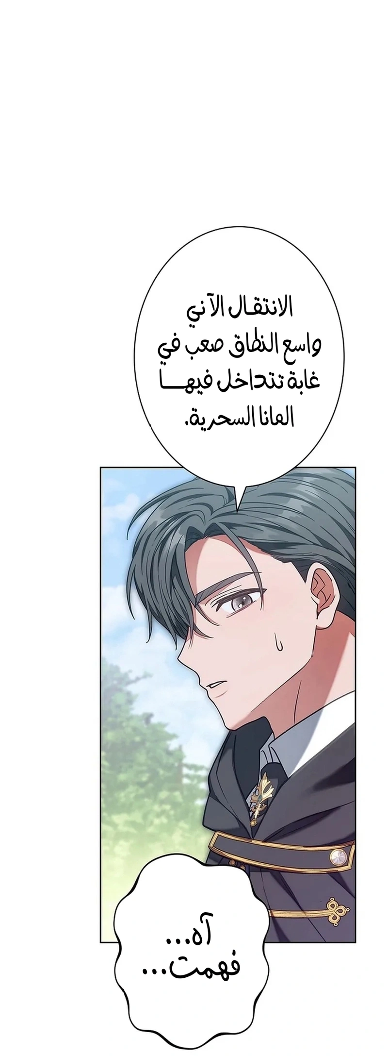 Read The Lady Is a Stalker AR Manga Online