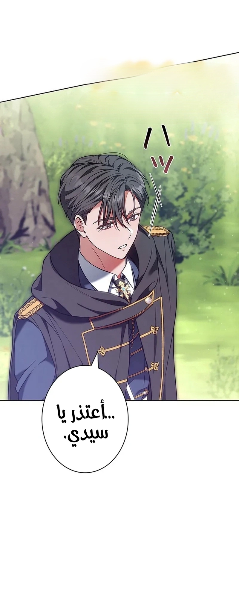 Read The Lady Is a Stalker AR Manga Online
