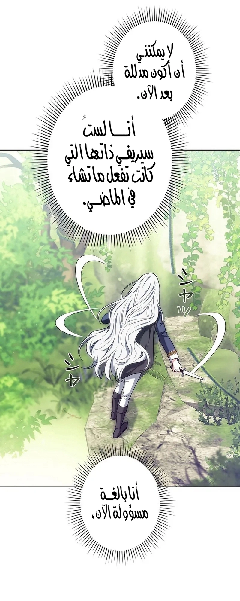 Read The Lady Is a Stalker AR Manga Online