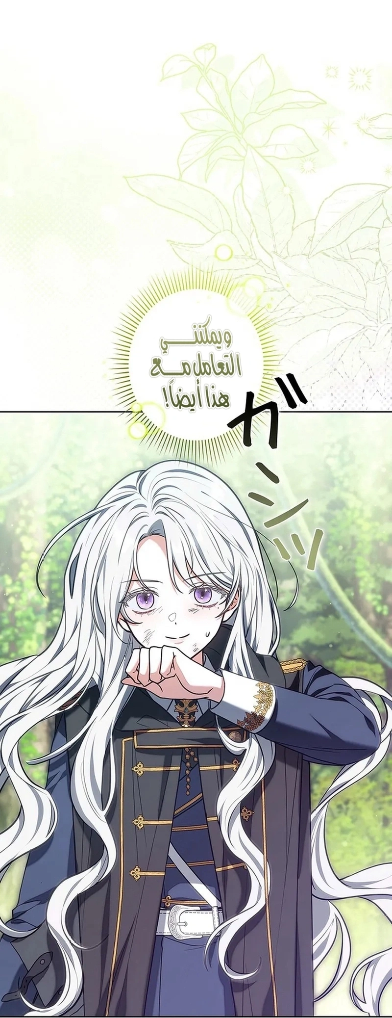 Read The Lady Is a Stalker AR Manga Online