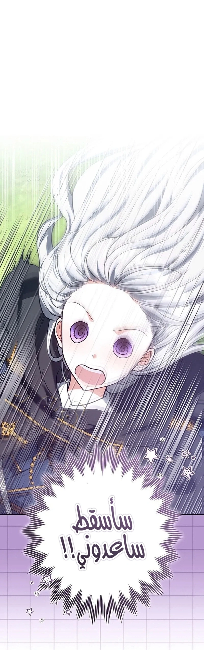 Read The Lady Is a Stalker AR Manga Online