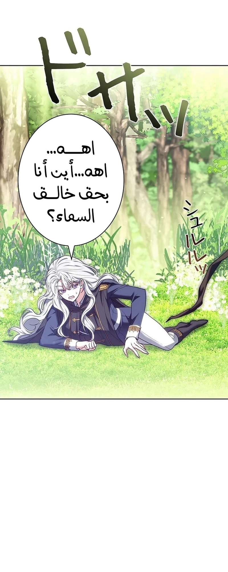Read The Lady Is a Stalker AR Manga Online