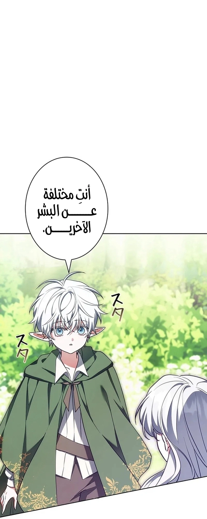 Read The Lady Is a Stalker AR Manga Online