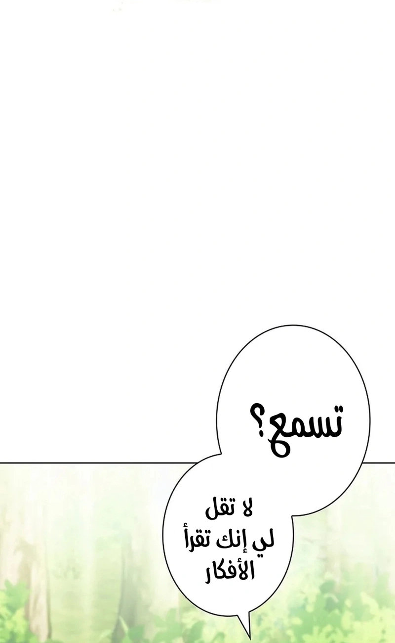 Read The Lady Is a Stalker AR Manga Online