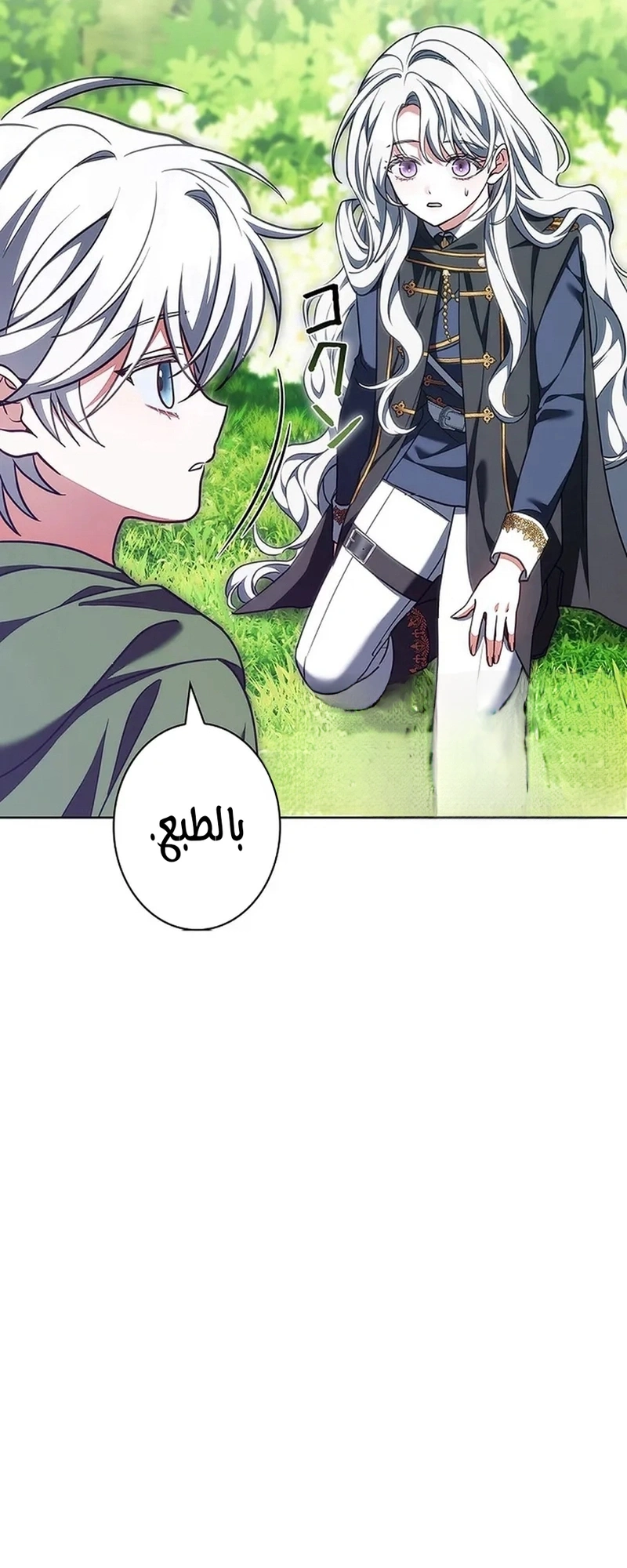 Read The Lady Is a Stalker AR Manga Online