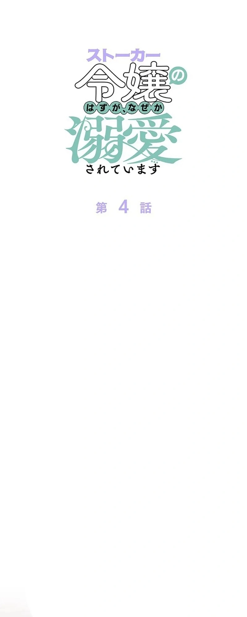 Read The Lady Is a Stalker AR Manga Online