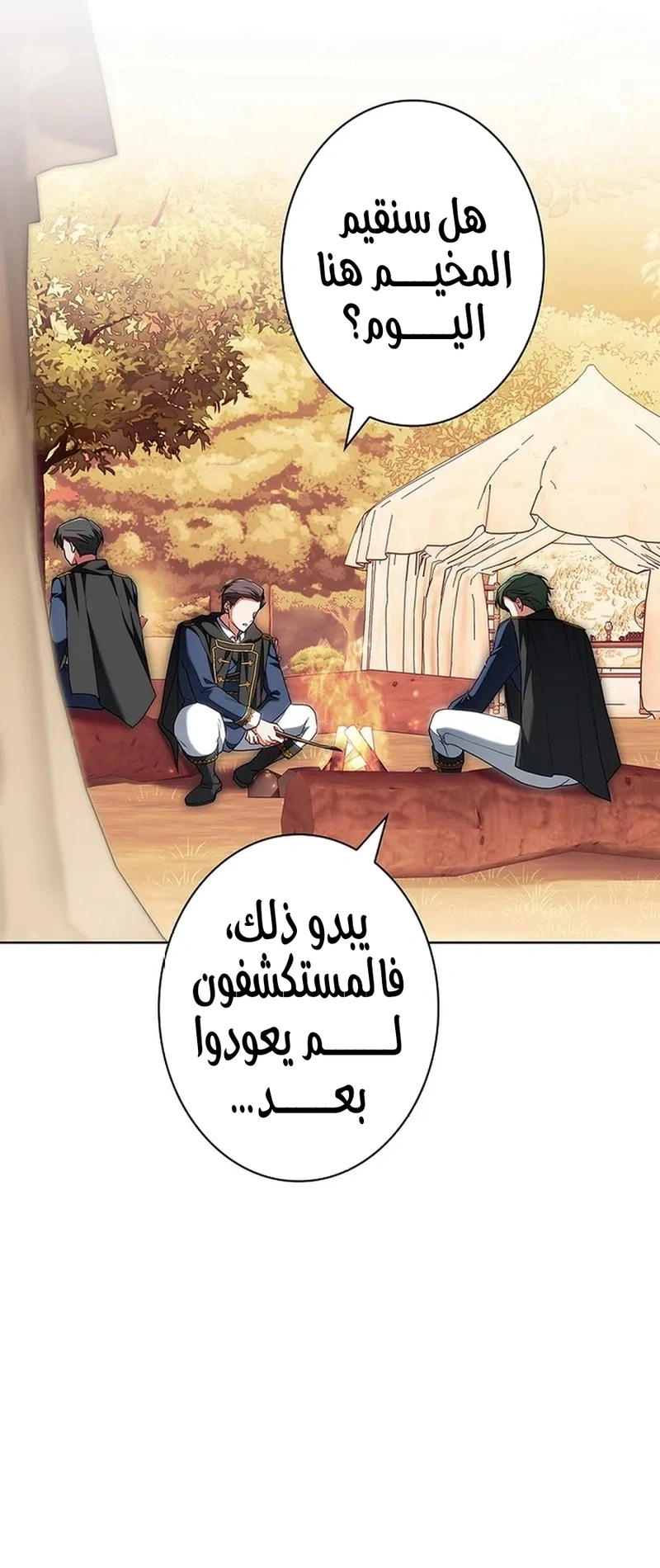 Read The Lady Is a Stalker AR Manga Online