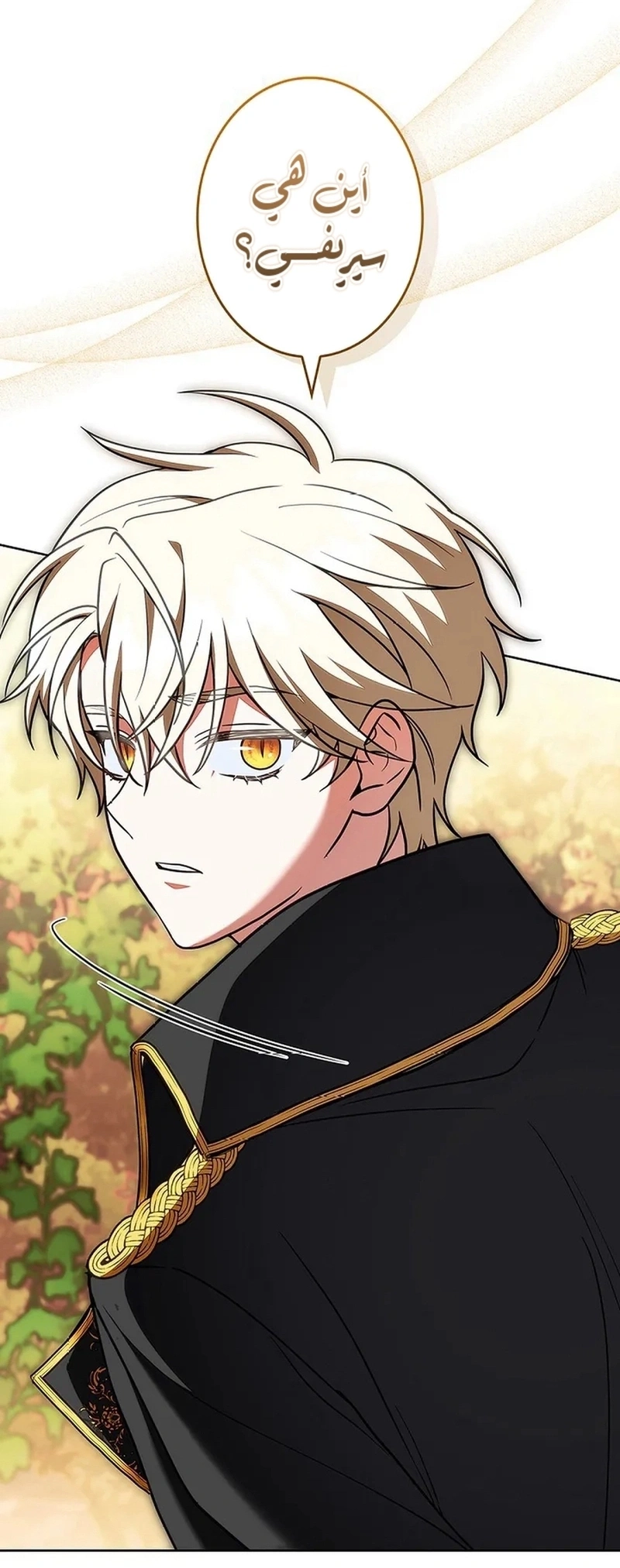 Read The Lady Is a Stalker AR Manga Online