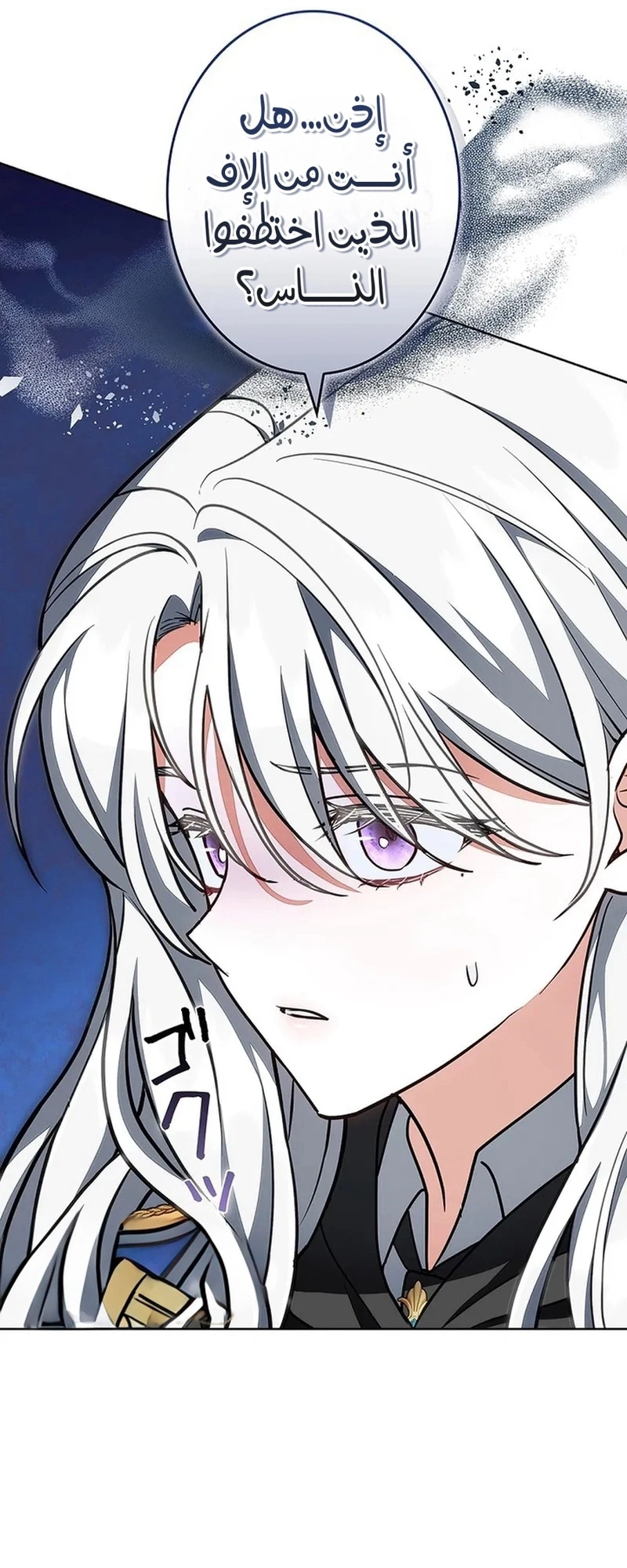 Read The Lady Is a Stalker AR Manga Online