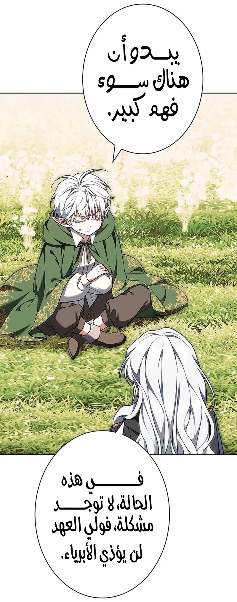 Read The Lady Is a Stalker AR Manga Online