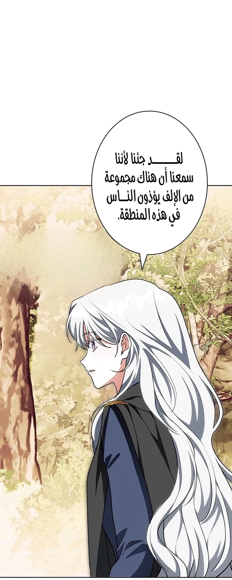 Read The Lady Is a Stalker AR Manga Online