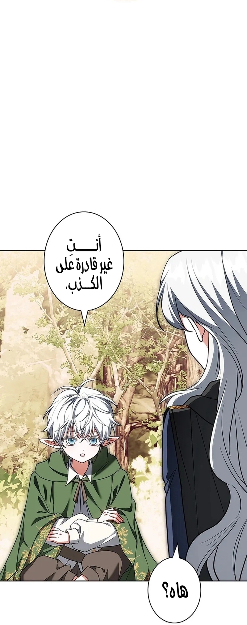 Read The Lady Is a Stalker AR Manga Online